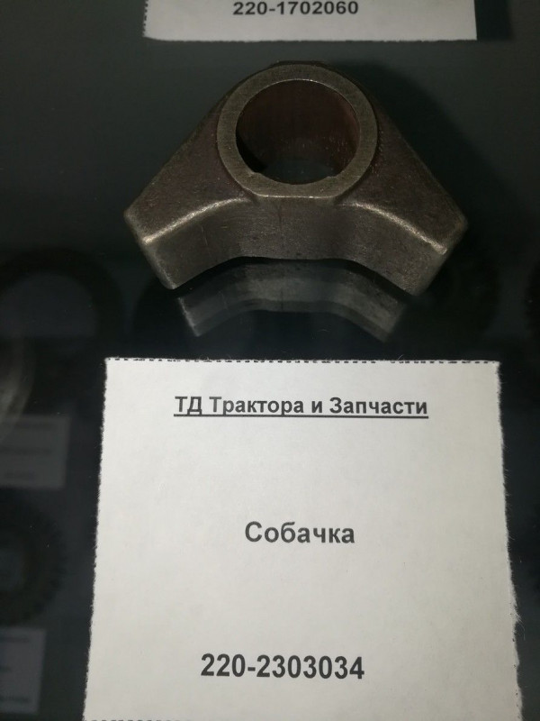 Собачка — 2