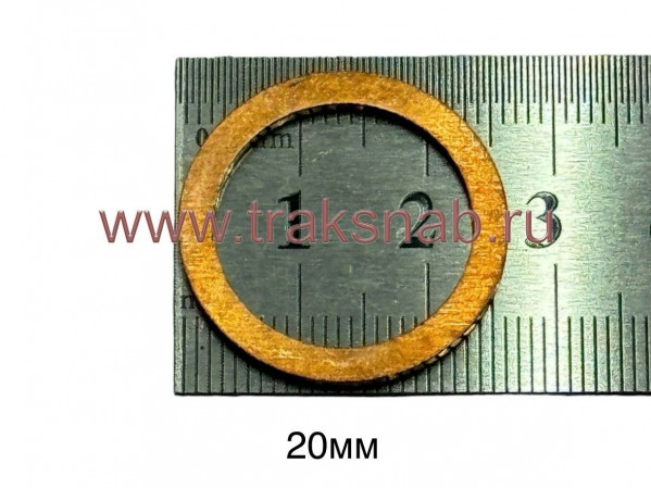 Шайба медная диам. 20мм — 2