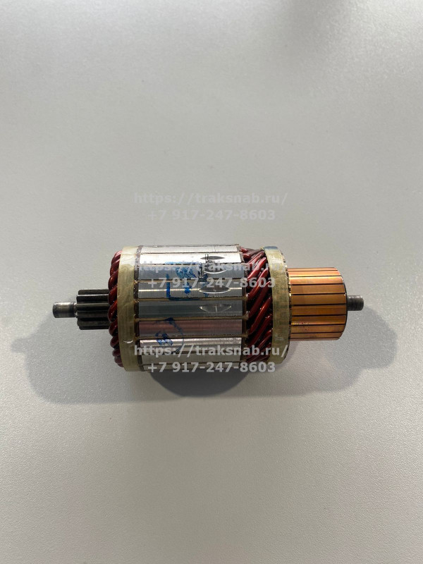 Якорь стартера 12В — 1