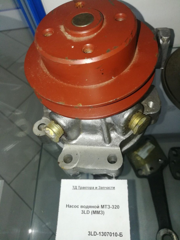 Насос водяной МТЗ-320 3LD (ММЗ) — 2