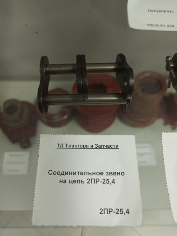 Звено соединительное 2ПР-25,4 — 1