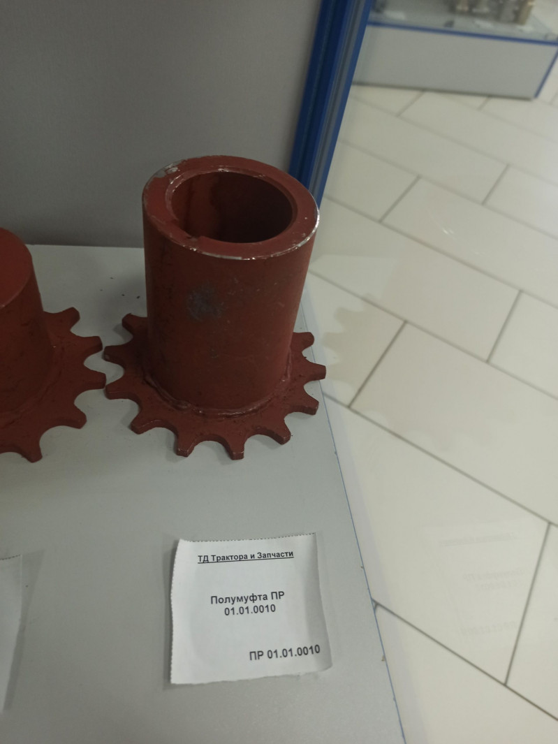 Полумуфта ПР 01.01.010 — 1
