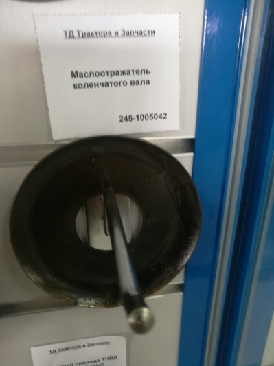 Маслоотражатель коленчатого вала 