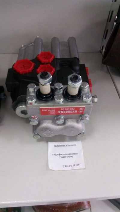 Гидрораспределитель (Гидросила)