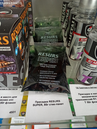 Присадка RESURS SUPER, 85г стик-пакет