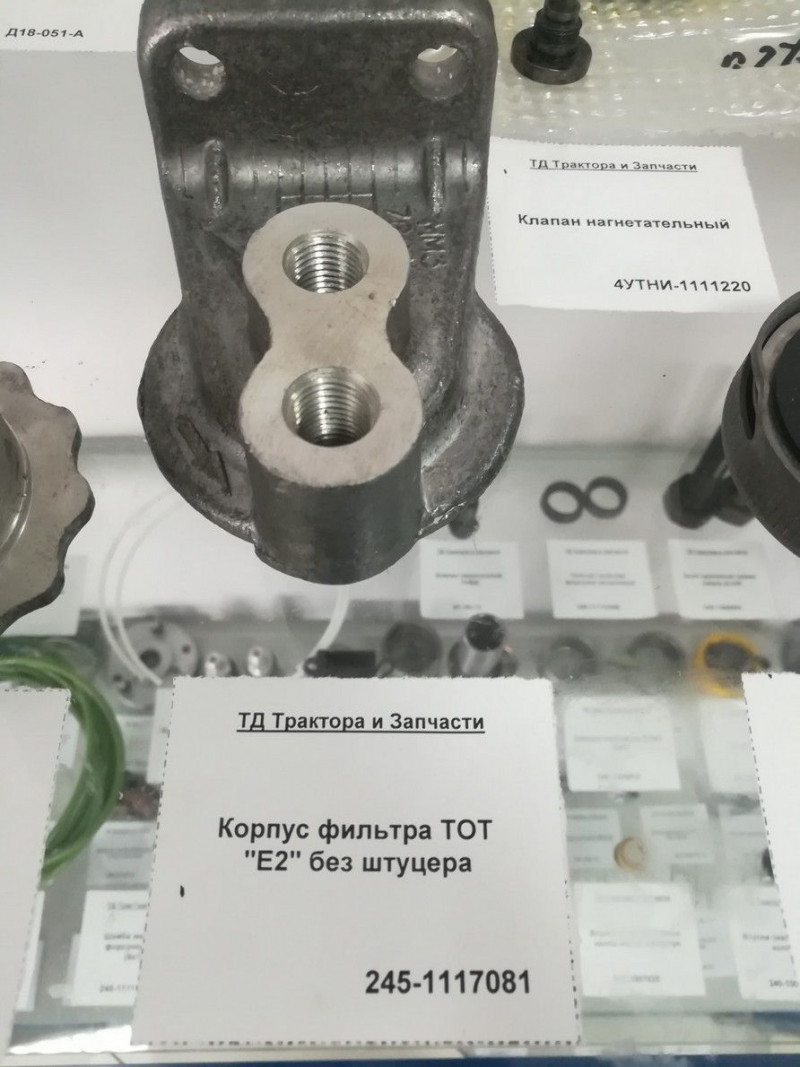 Корпус фильтра ТОТ "Е2" без штуцера НЕ ИСП — 1