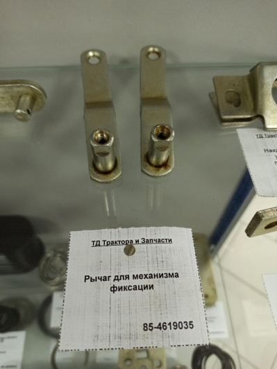 Рычаг для механизма фиксации 