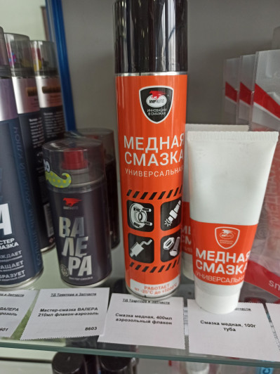 Смазка медная, 400мл аэрозольный флакон
